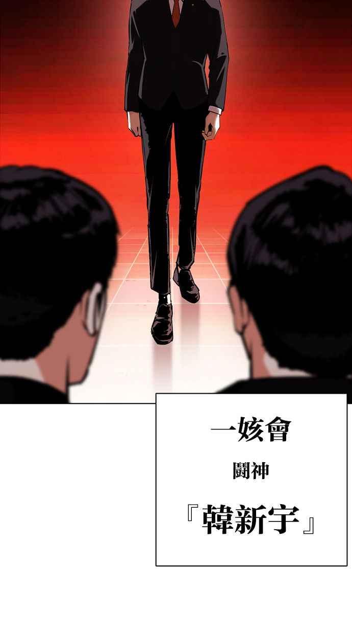 看脸时代 [第387话] 一姟会(第2家子公司) [16] 第64页
