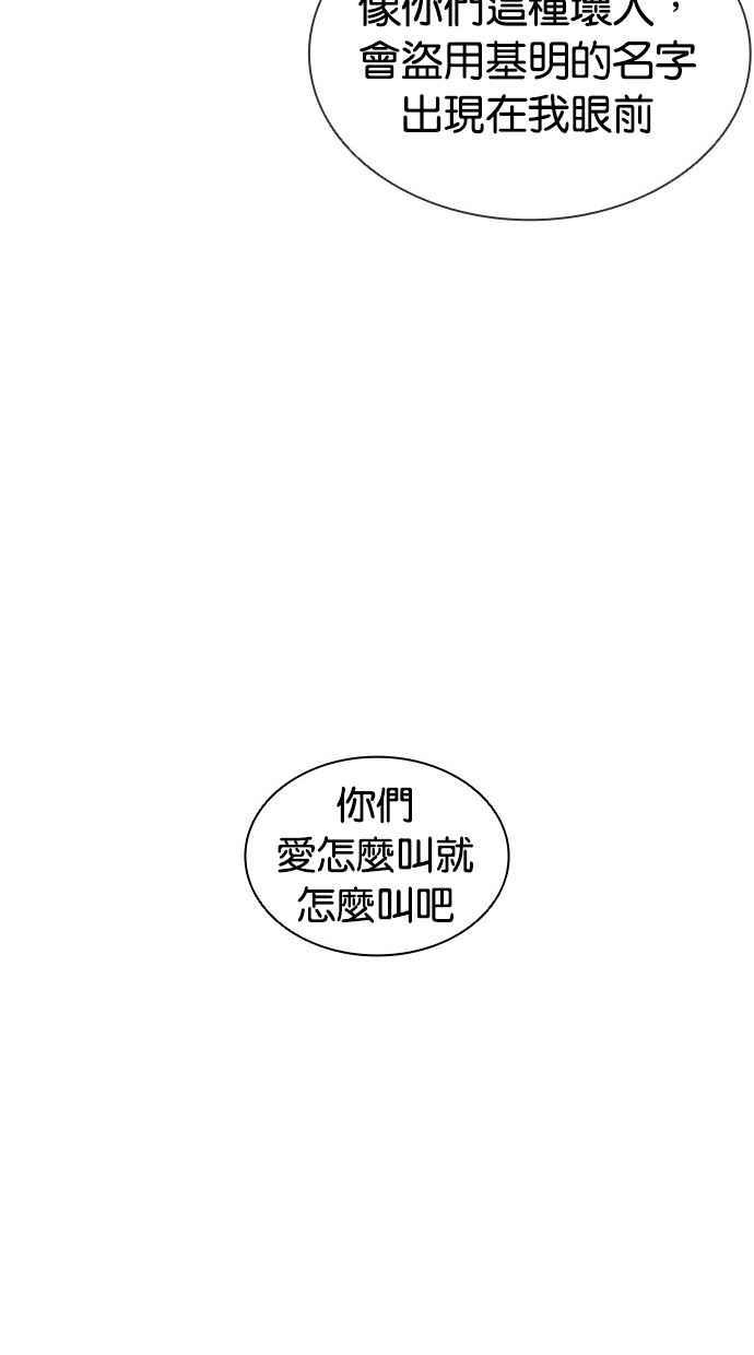 看脸时代 [第387话] 一姟会(第2家子公司) [16] 第91页