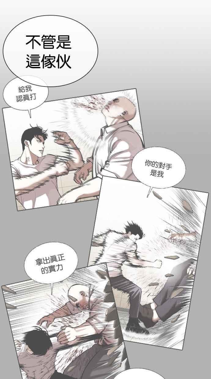 看脸时代 [第387话] 一姟会(第2家子公司) [16] 第7页