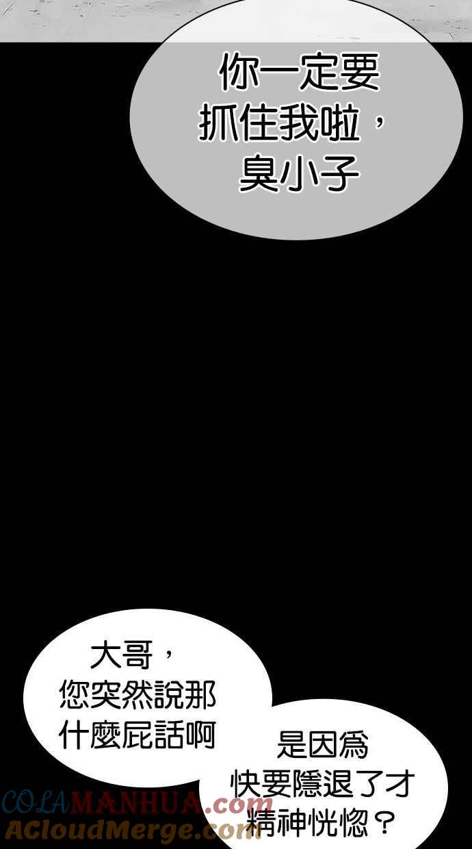 看脸时代 [第387话] 一姟会(第2家子公司) [16] 第129页