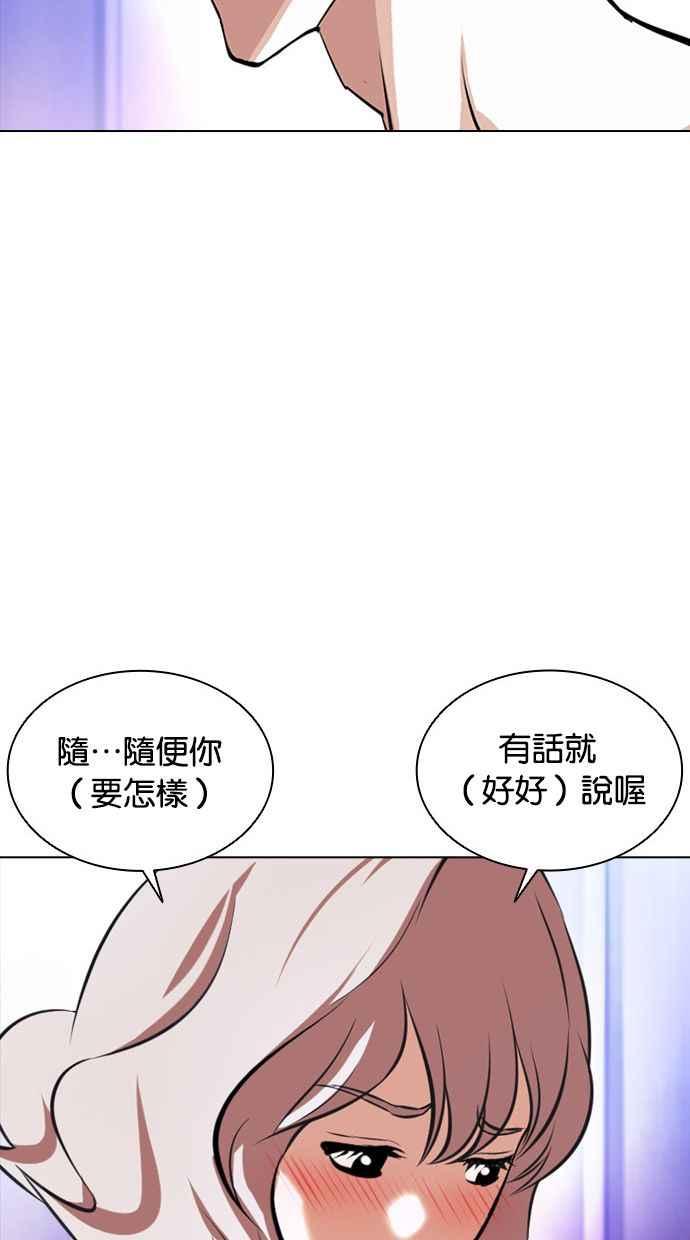 看脸时代 [第387话] 一姟会(第2家子公司) [16] 第34页