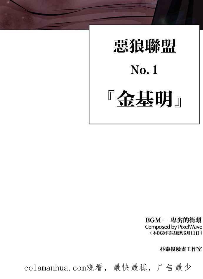 看脸时代 [第387话] 一姟会(第2家子公司) [16] 第140页