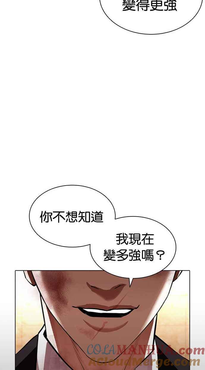 看脸时代 [第387话] 一姟会(第2家子公司) [16] 第125页