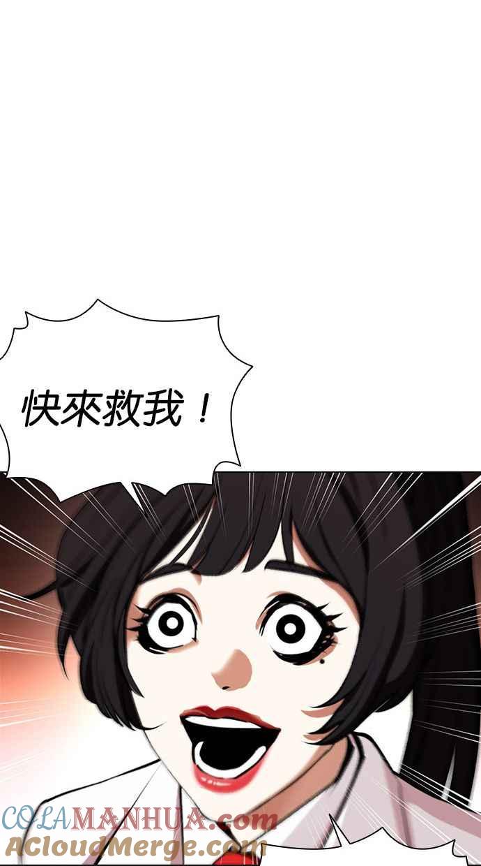 看脸时代 [第387话] 一姟会(第2家子公司) [16] 第65页