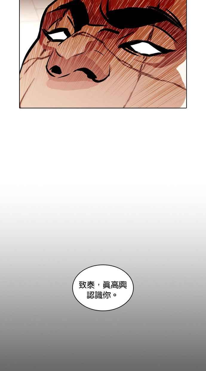 看脸时代 [第387话] 一姟会(第2家子公司) [16] 第100页