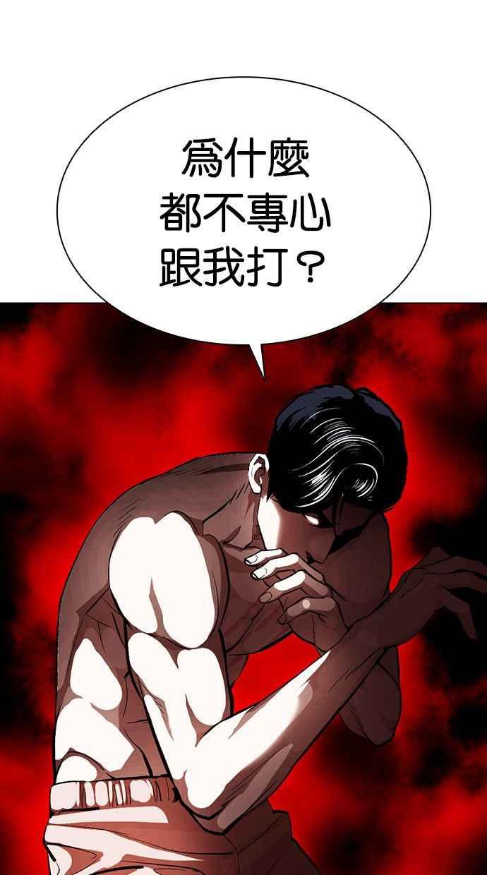 看脸时代 [第387话] 一姟会(第2家子公司) [16] 第10页