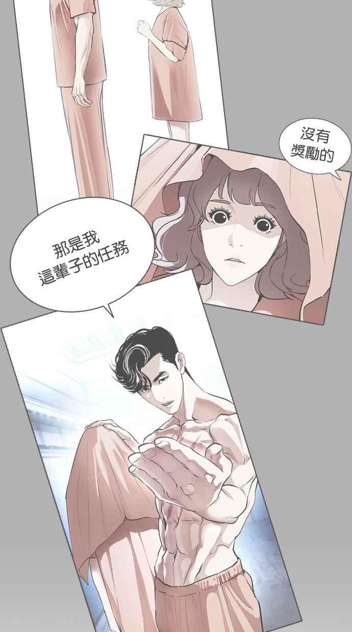 看脸时代 [第387话] 一姟会(第2家子公司) [16] 第32页
