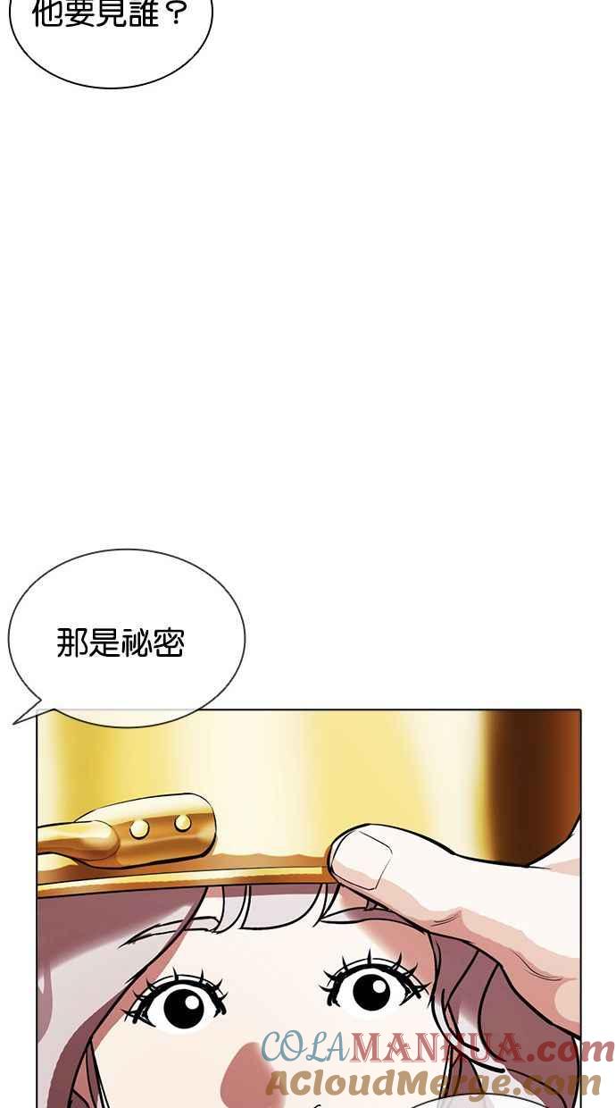 看脸时代 [第387话] 一姟会(第2家子公司) [16] 第29页
