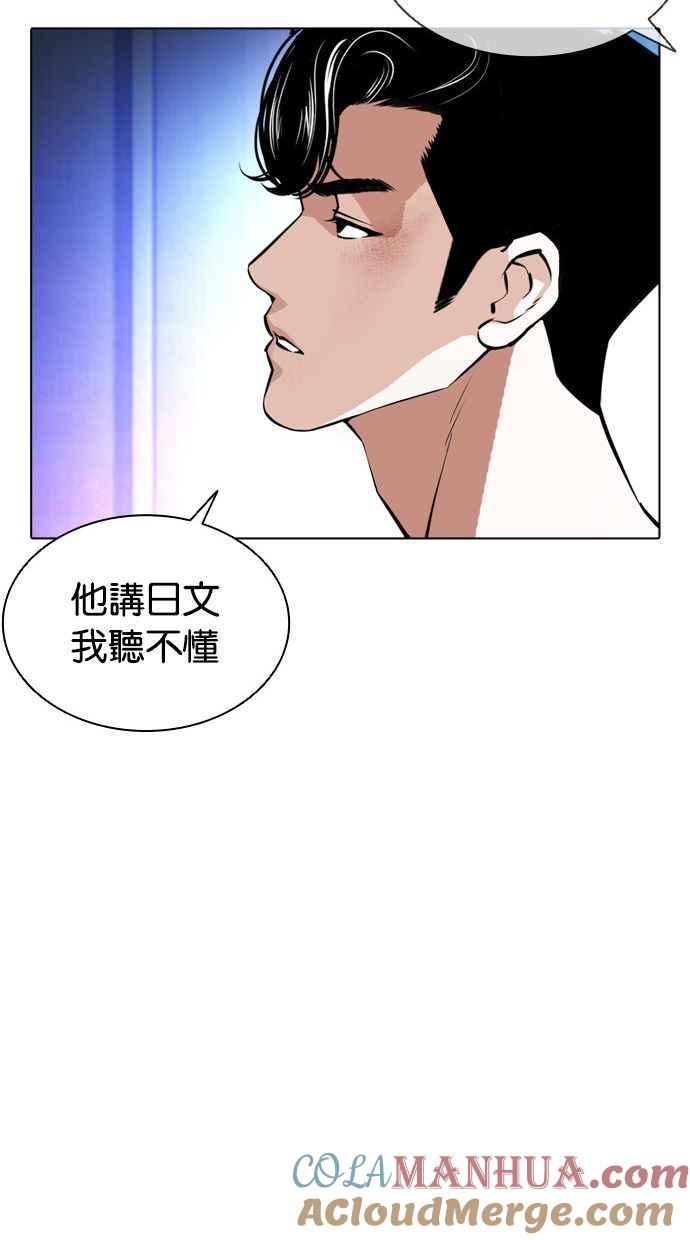 看脸时代 [第387话] 一姟会(第2家子公司) [16] 第37页