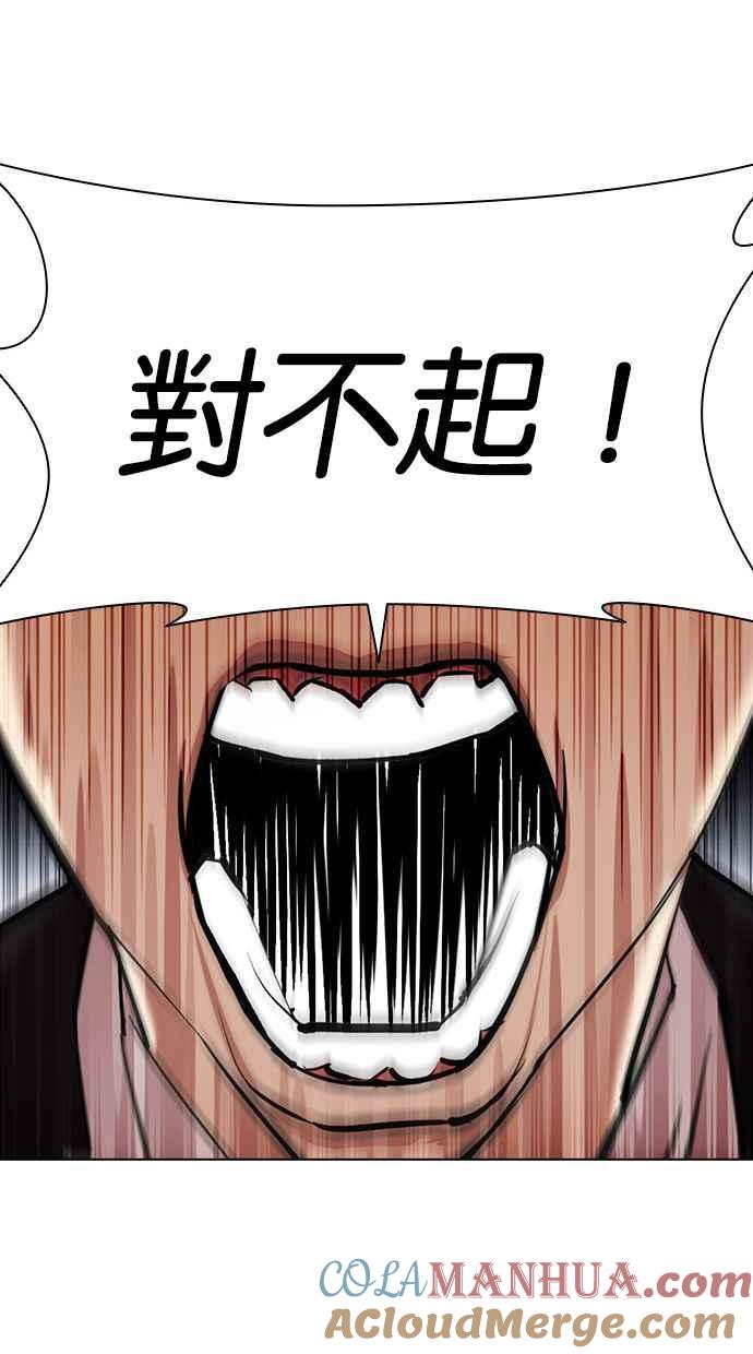 看脸时代 [第387话] 一姟会(第2家子公司) [16] 第81页