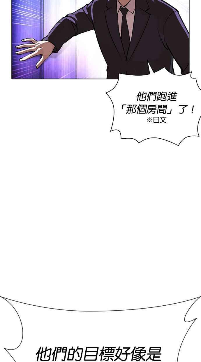 看脸时代 [第387话] 一姟会(第2家子公司) [16] 第15页