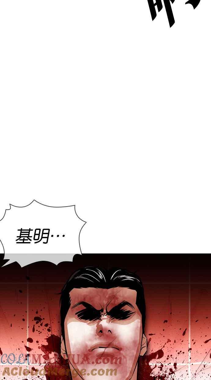 看脸时代 [第387话] 一姟会(第2家子公司) [16] 第97页