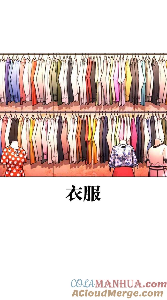 看脸时代 [第387话] 一姟会(第2家子公司) [16] 第45页