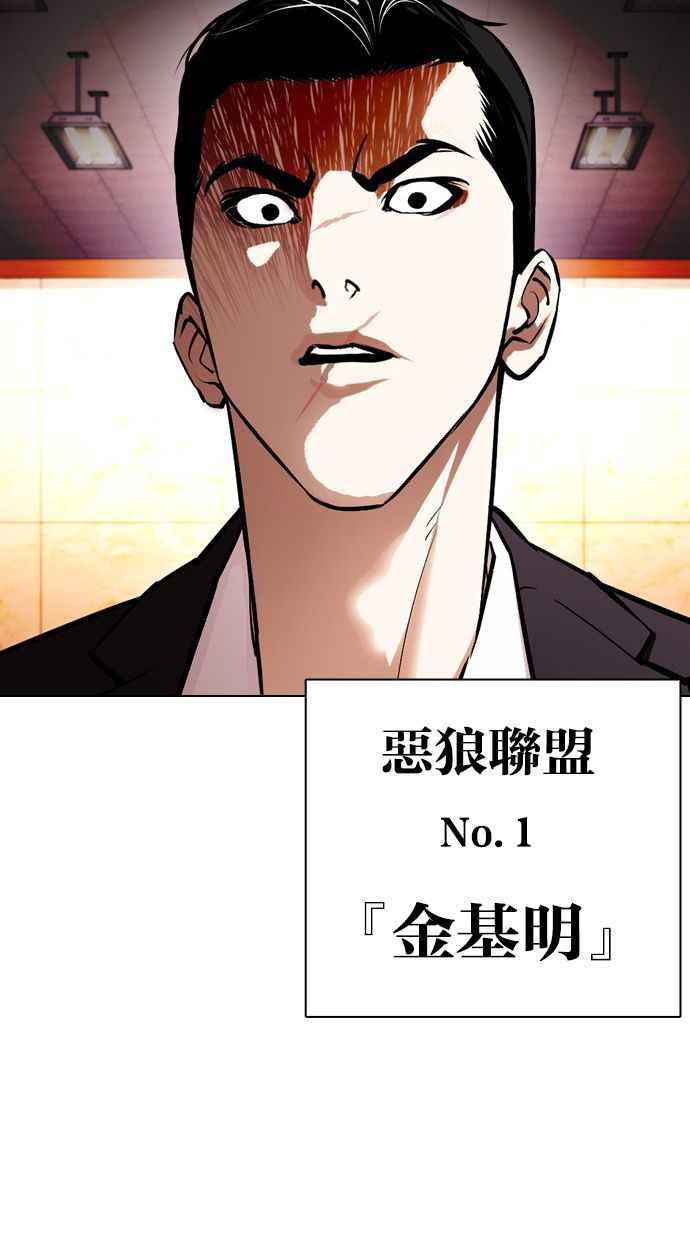 看脸时代 [第387话] 一姟会(第2家子公司) [16] 第50页