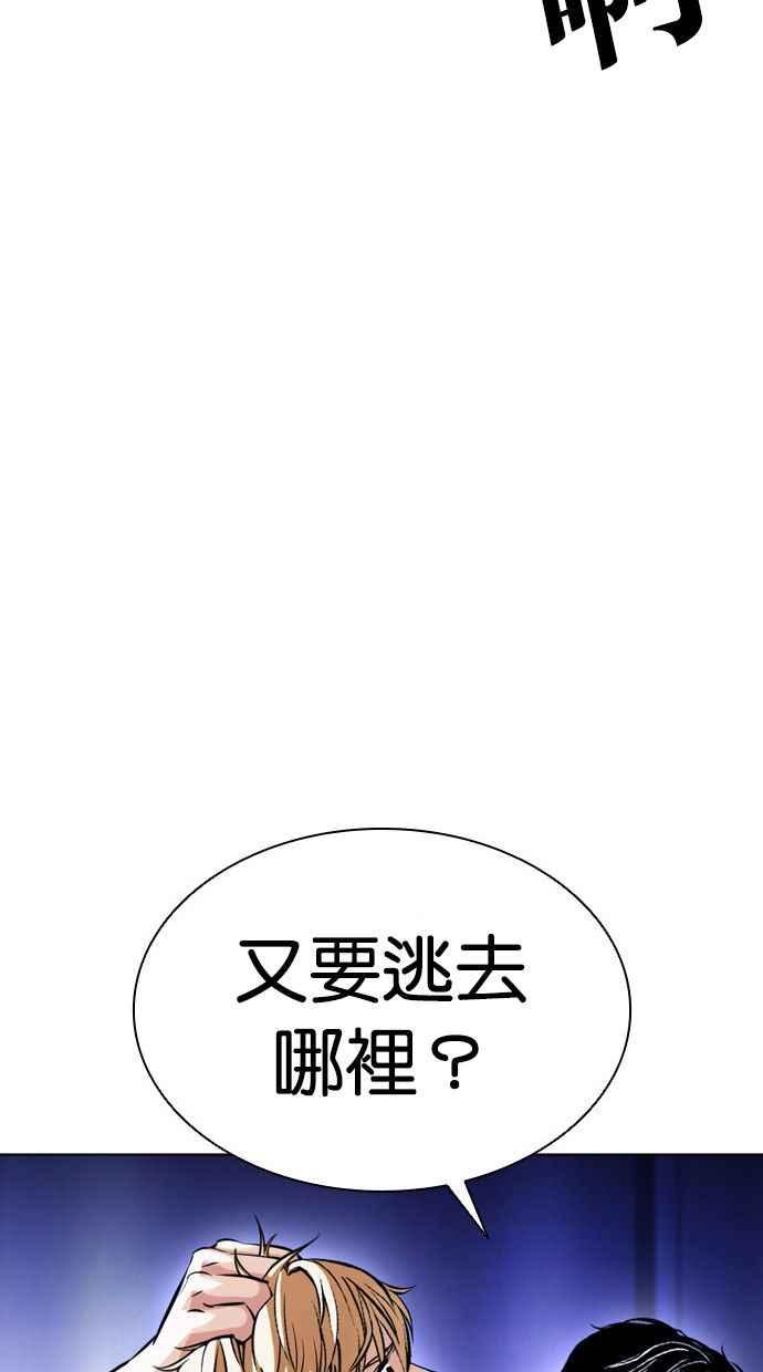 看脸时代 [第387话] 一姟会(第2家子公司) [16] 第18页