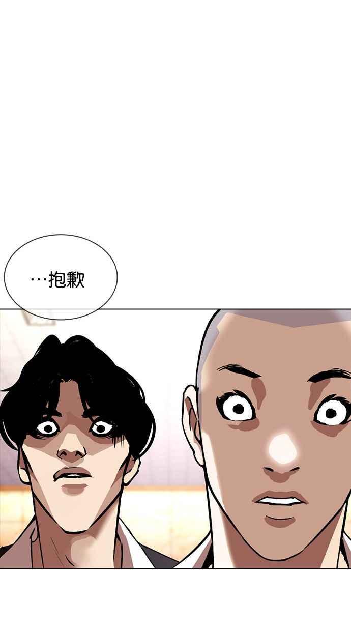 看脸时代 [第387话] 一姟会(第2家子公司) [16] 第58页