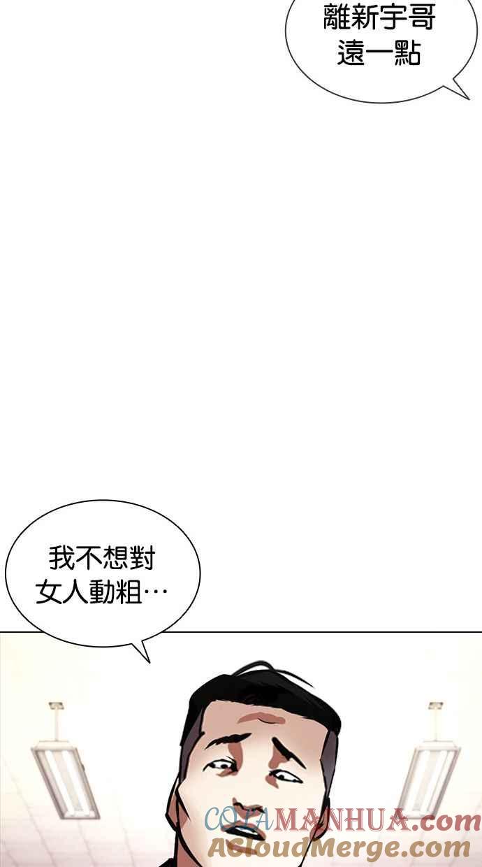 看脸时代 [第387话] 一姟会(第2家子公司) [16] 第53页