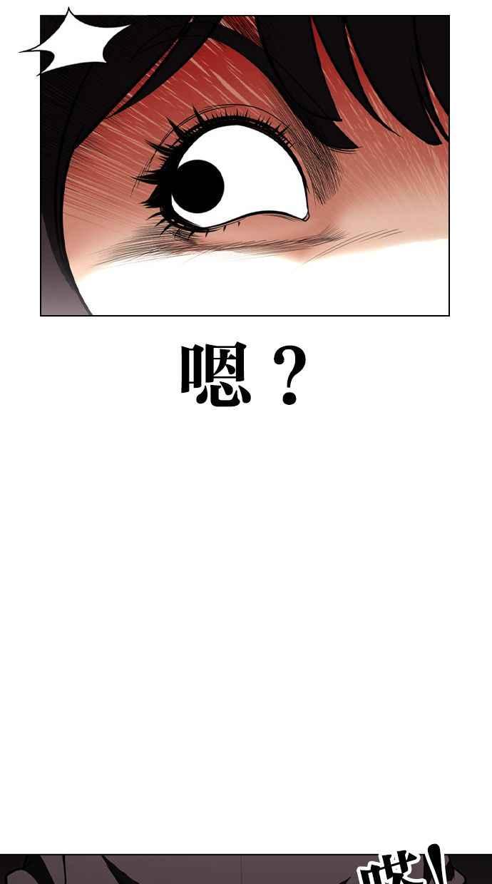 看脸时代 [第387话] 一姟会(第2家子公司) [16] 第74页