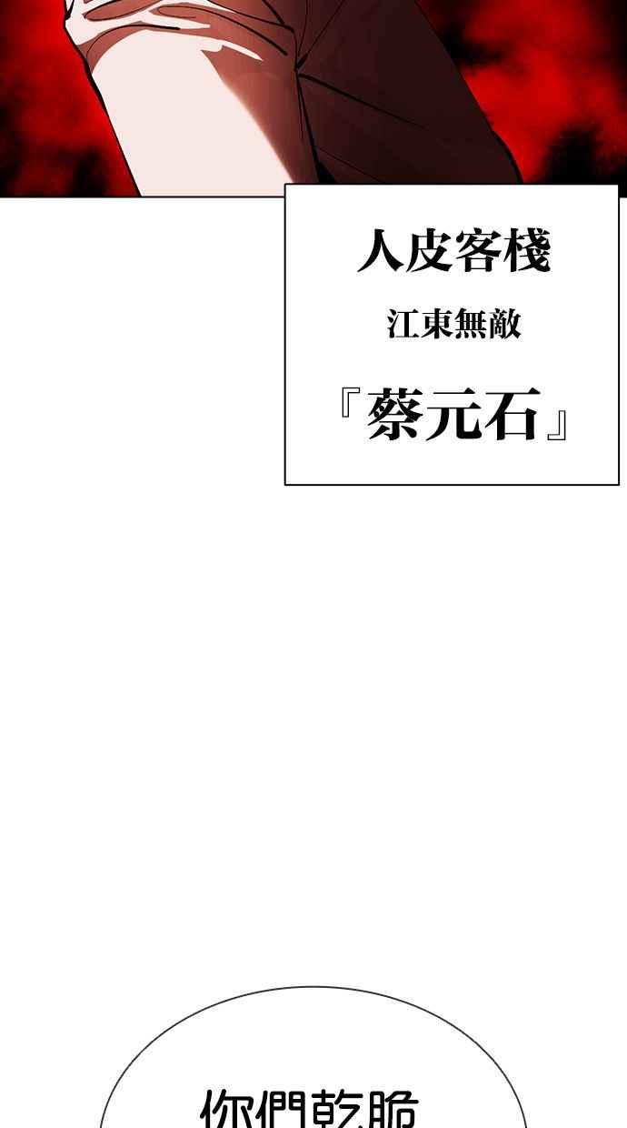 看脸时代 [第387话] 一姟会(第2家子公司) [16] 第11页