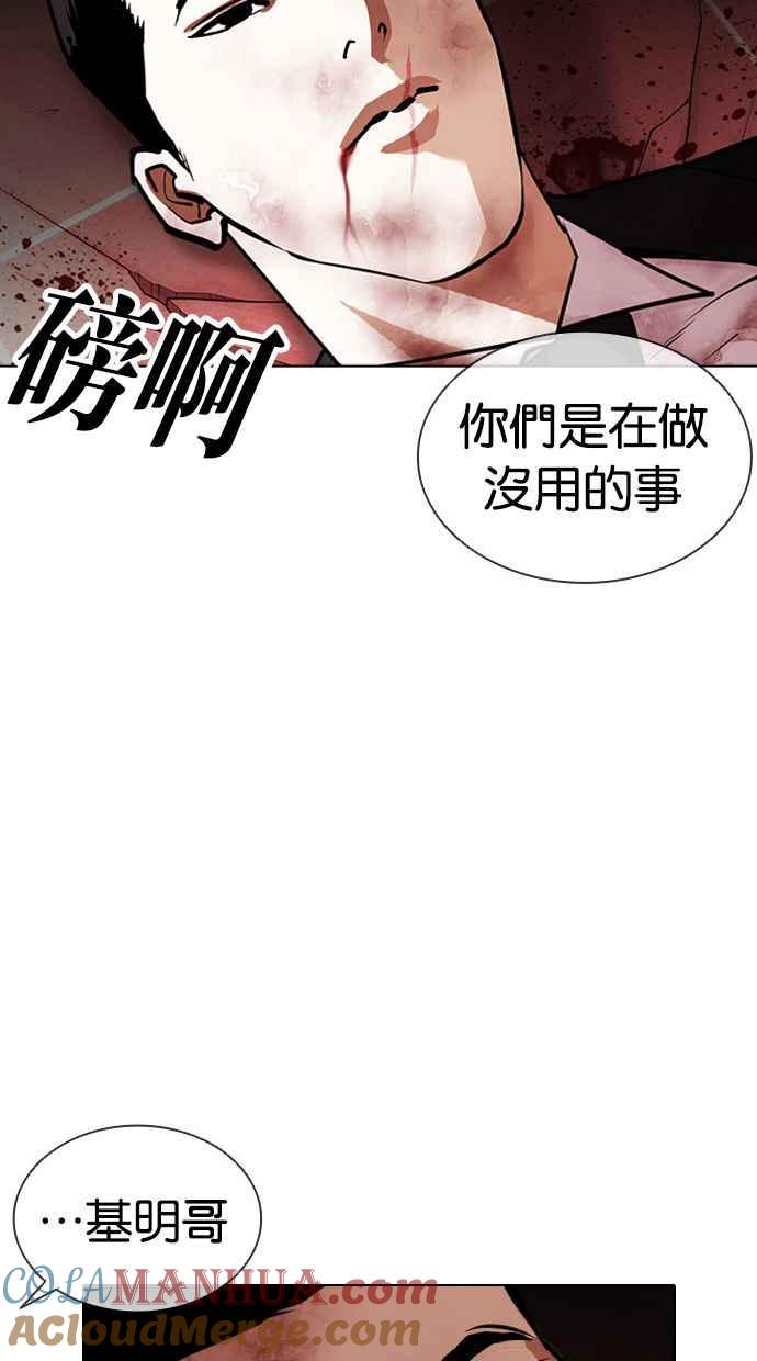 看脸时代 [第387话] 一姟会(第2家子公司) [16] 第105页