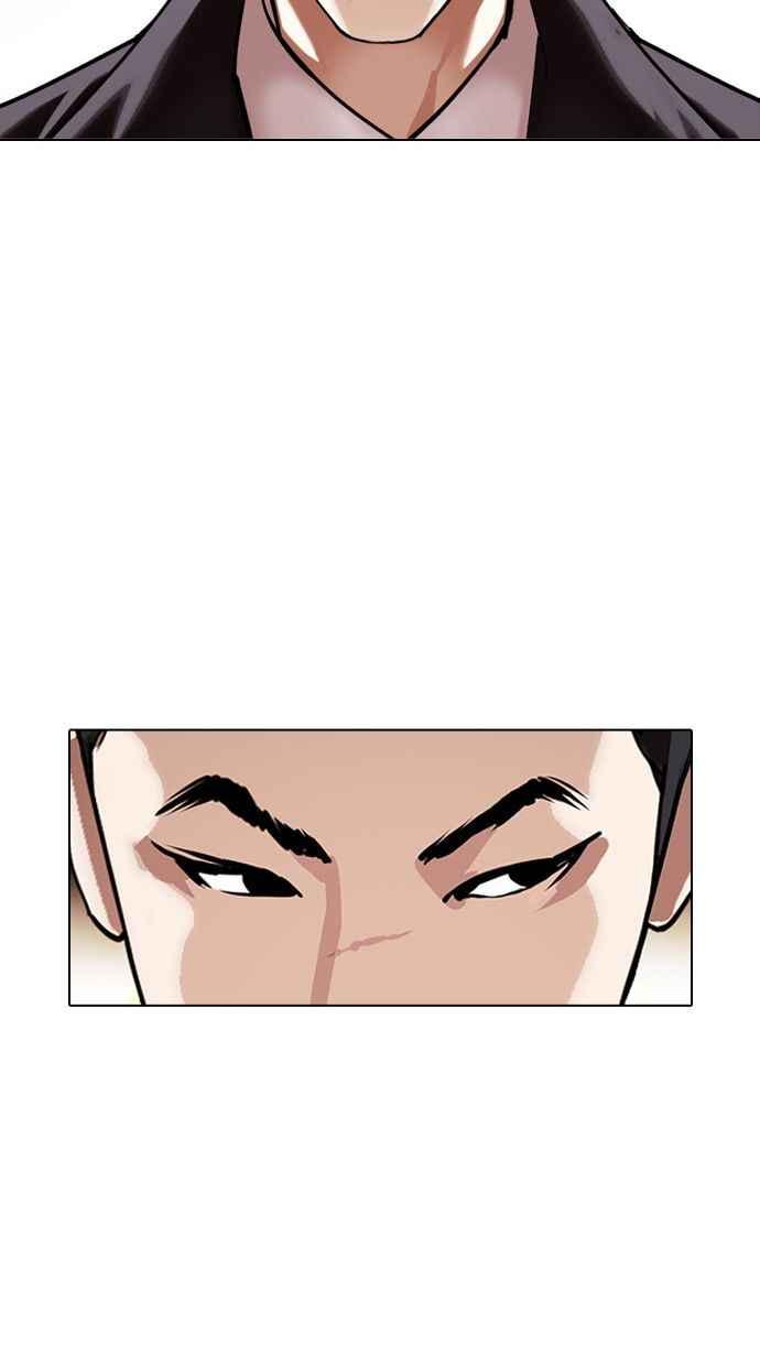 看脸时代 [第387话] 一姟会(第2家子公司) [16] 第44页