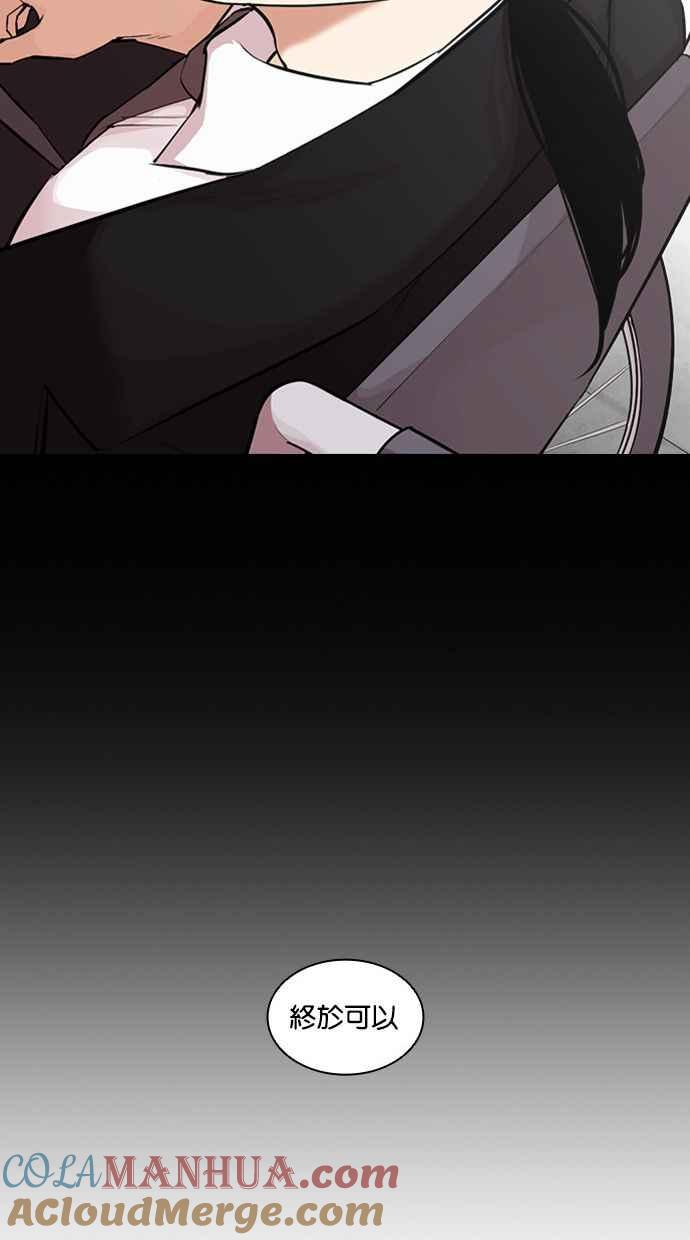 看脸时代 [第387话] 一姟会(第2家子公司) [16] 第133页