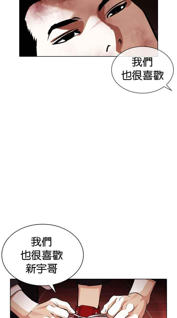 看脸时代 [第387话] 一姟会(第2家子公司) [16] 第106页