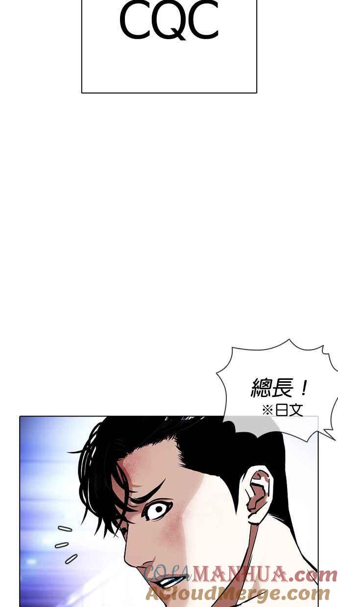 看脸时代 [第387话] 一姟会(第2家子公司) [16] 第13页