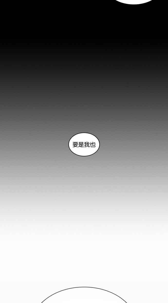 看脸时代 [第387话] 一姟会(第2家子公司) [16] 第102页