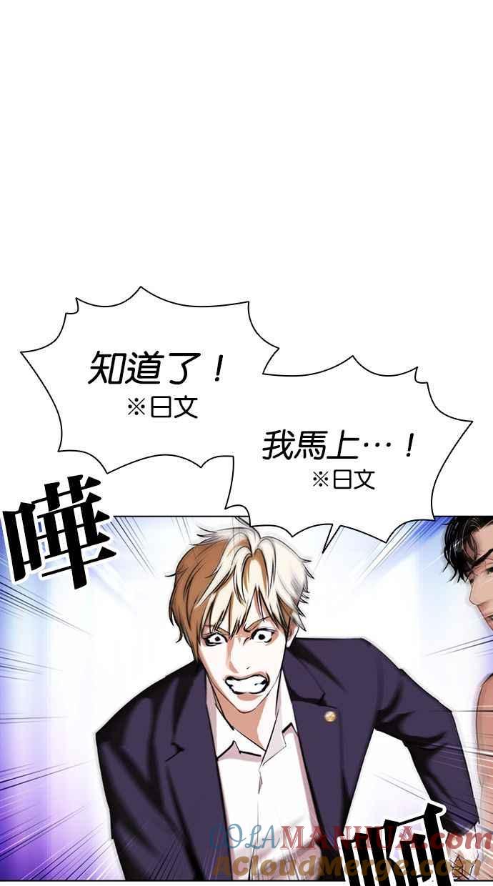 看脸时代 [第387话] 一姟会(第2家子公司) [16] 第17页