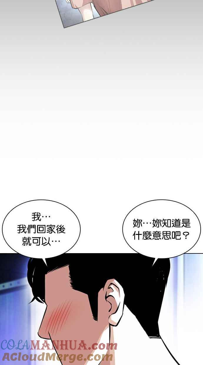 看脸时代 [第387话] 一姟会(第2家子公司) [16] 第33页