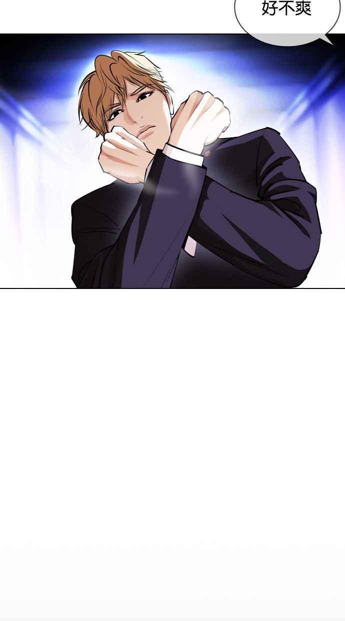 看脸时代 [第387话] 一姟会(第2家子公司) [16] 第6页