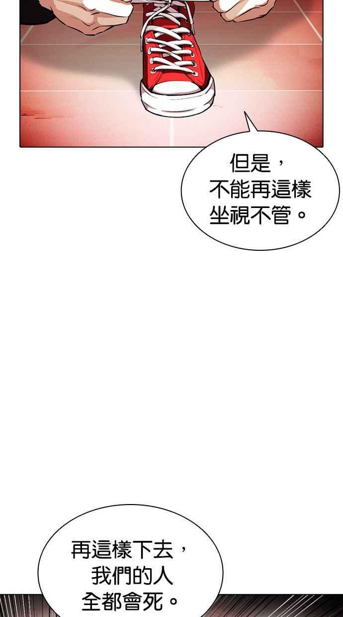 看脸时代 [第387话] 一姟会(第2家子公司) [16] 第107页
