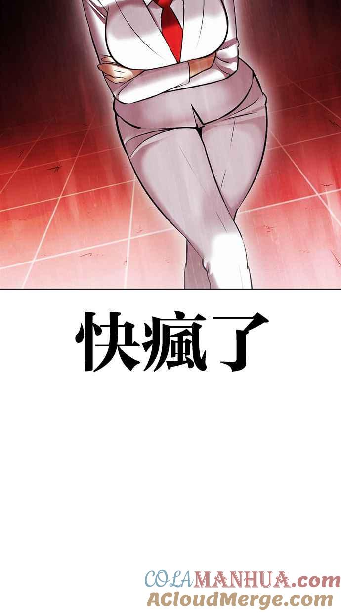看脸时代 [第387话] 一姟会(第2家子公司) [16] 第73页