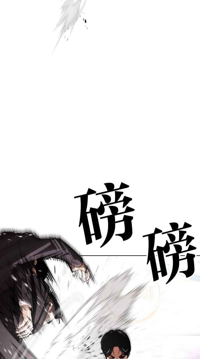 看脸时代 [第387话] 一姟会(第2家子公司) [16] 第55页