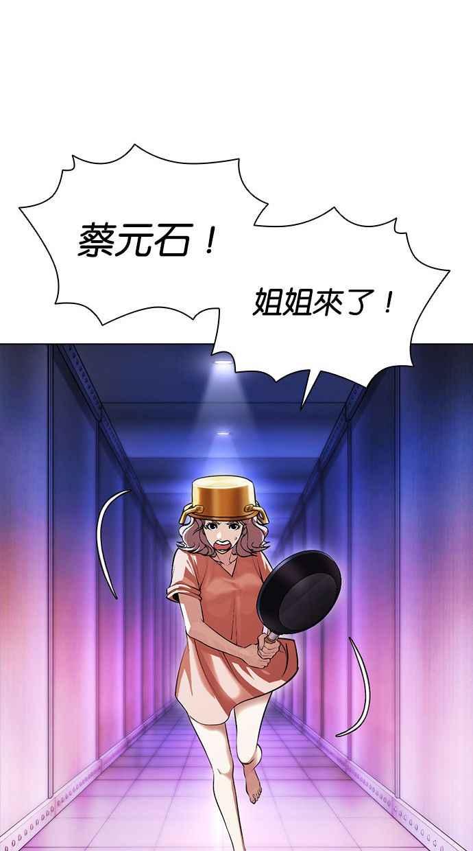 看脸时代 [第387话] 一姟会(第2家子公司) [16] 第24页