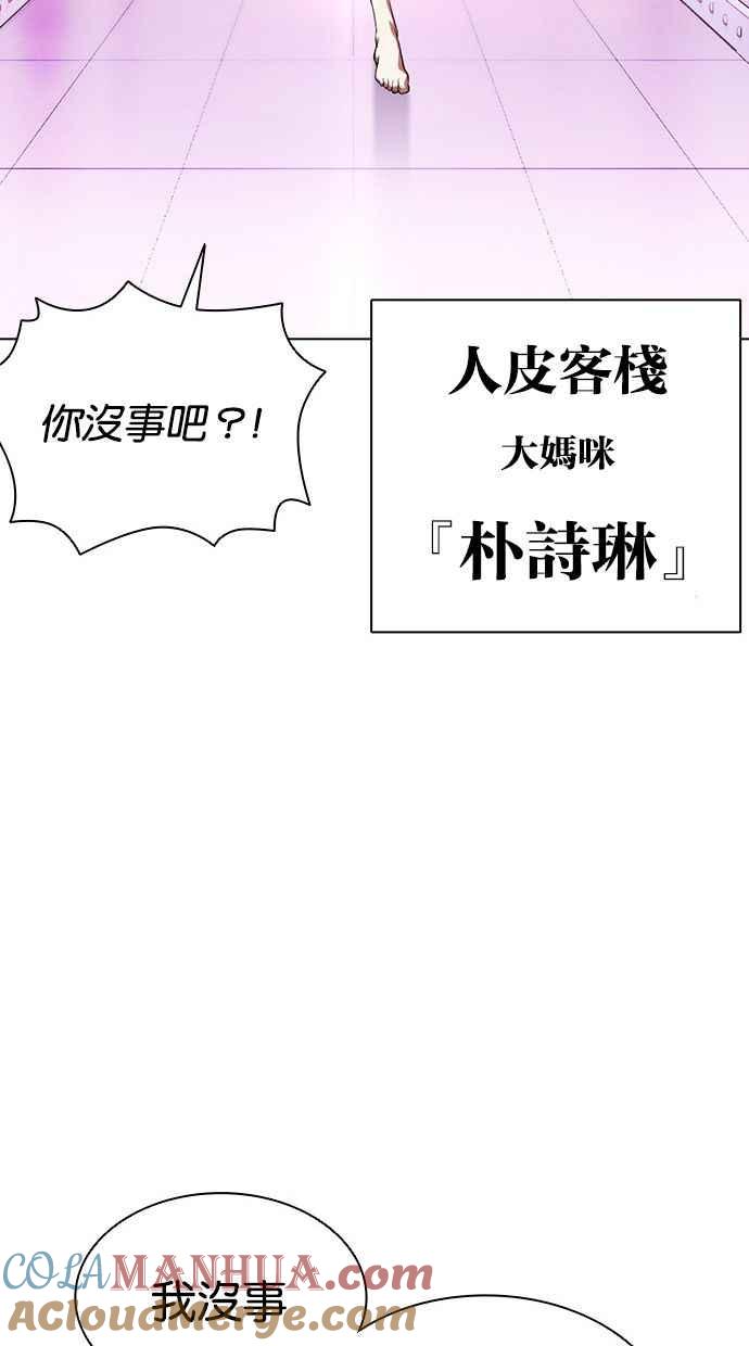 看脸时代 [第387话] 一姟会(第2家子公司) [16] 第25页