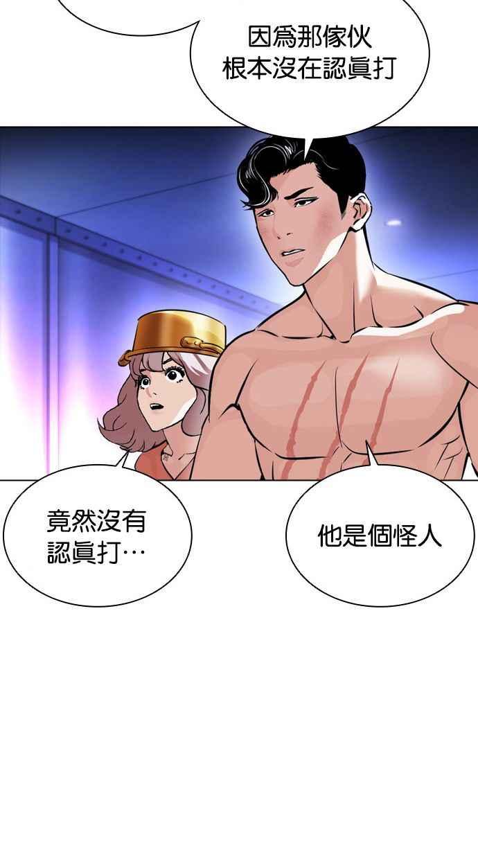 看脸时代 [第387话] 一姟会(第2家子公司) [16] 第26页