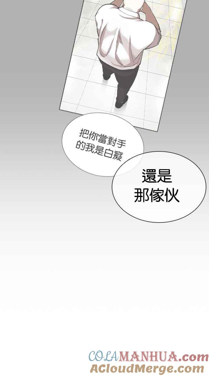 看脸时代 [第387话] 一姟会(第2家子公司) [16] 第9页