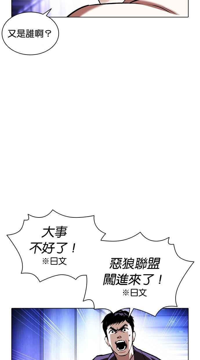看脸时代 [第387话] 一姟会(第2家子公司) [16] 第14页
