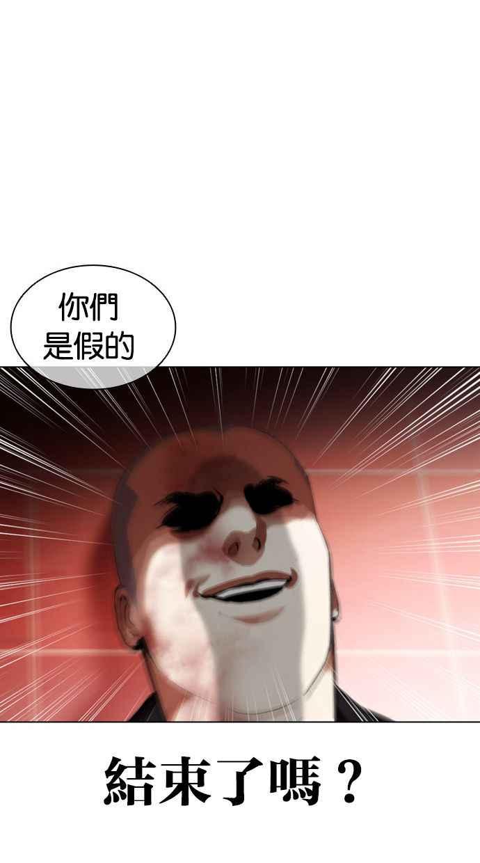 看脸时代 [第387话] 一姟会(第2家子公司) [16] 第120页