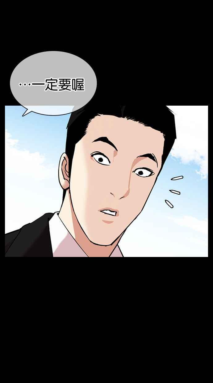 看脸时代 [第387话] 一姟会(第2家子公司) [16] 第131页