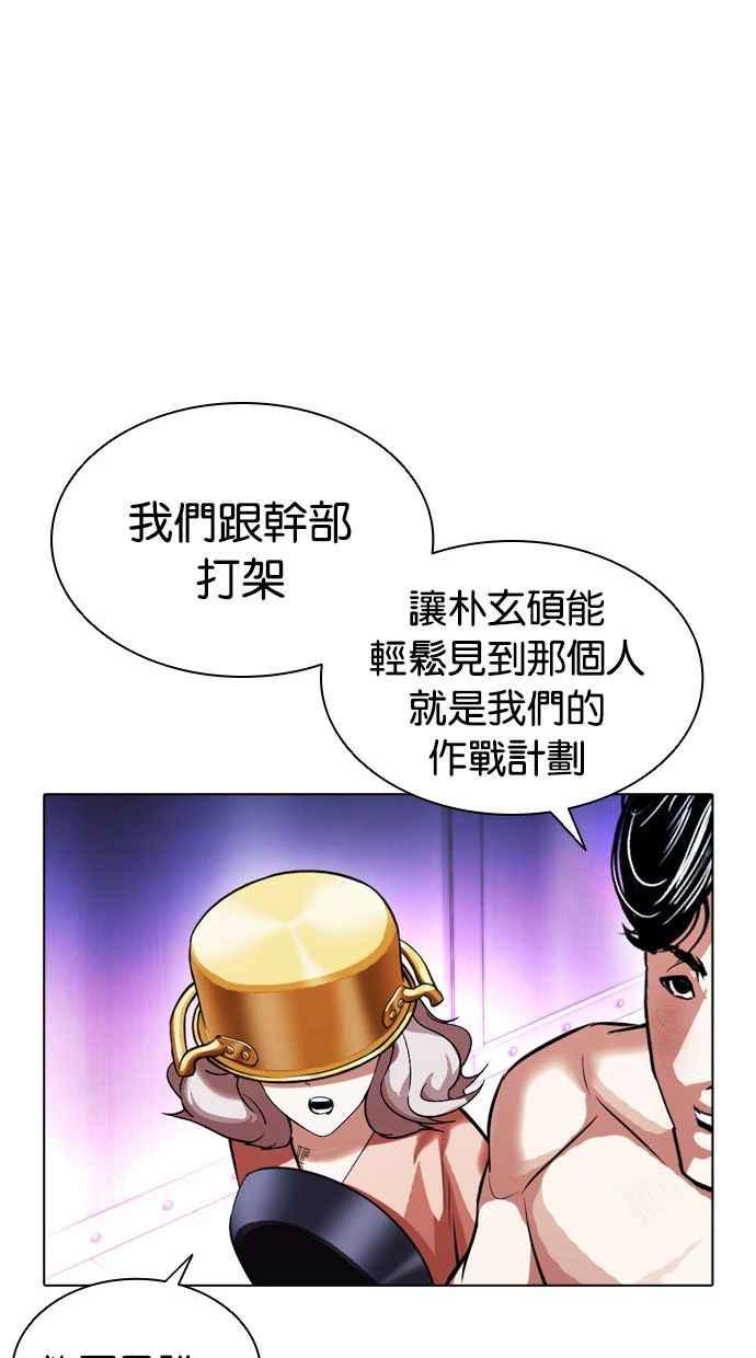 看脸时代 [第387话] 一姟会(第2家子公司) [16] 第28页
