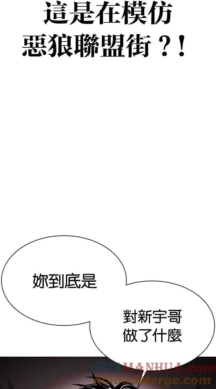 看脸时代 [第387话] 一姟会(第2家子公司) [16] 第49页