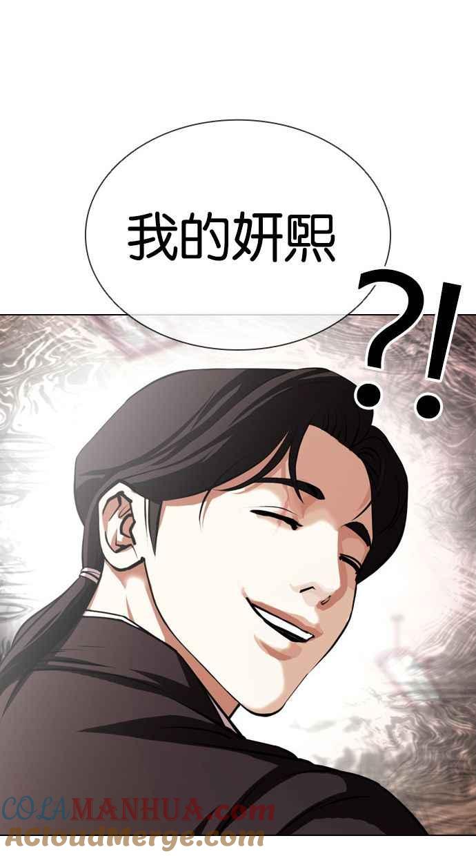 看脸时代 [第387话] 一姟会(第2家子公司) [16] 第61页