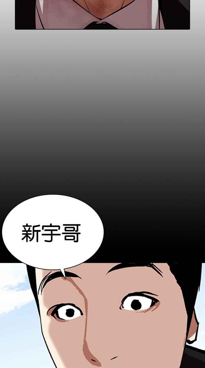 看脸时代 [第387话] 一姟会(第2家子公司) [16] 第126页