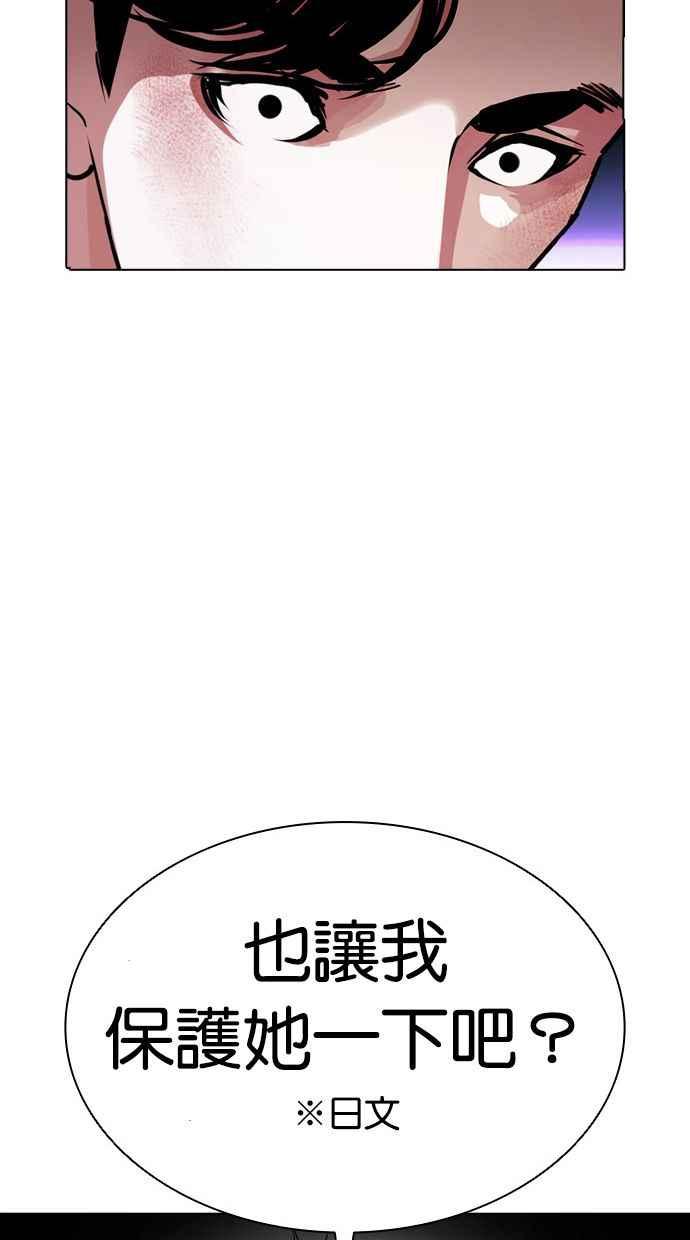 看脸时代 [第387话] 一姟会(第2家子公司) [16] 第20页