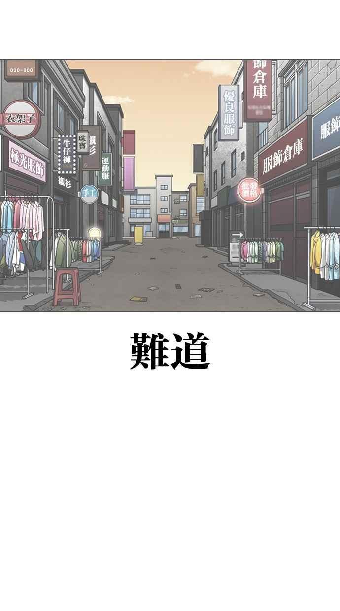 看脸时代 [第387话] 一姟会(第2家子公司) [16] 第47页