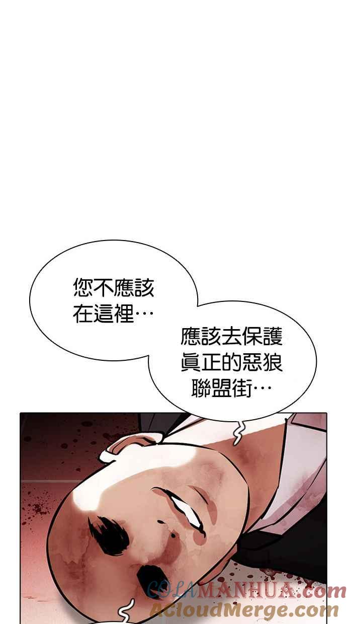 看脸时代 [第387话] 一姟会(第2家子公司) [16] 第117页