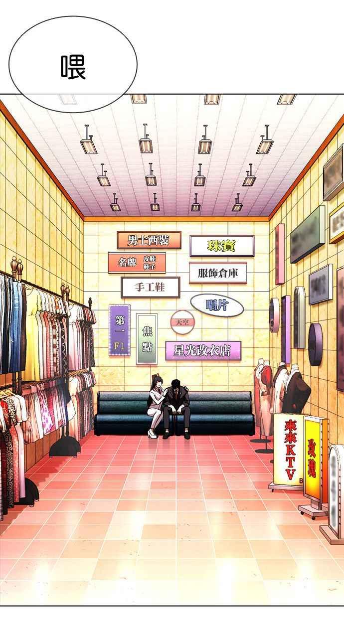 看脸时代 [第387话] 一姟会(第2家子公司) [16] 第48页